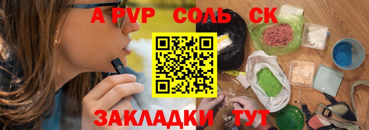 как найти   Вход с VPN  Alpha PVP мука  Усть-Илимск  A PVP СК  A-PVP VHQ 