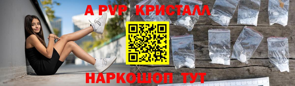 Alpha-PVP Соль Усть-Илимск