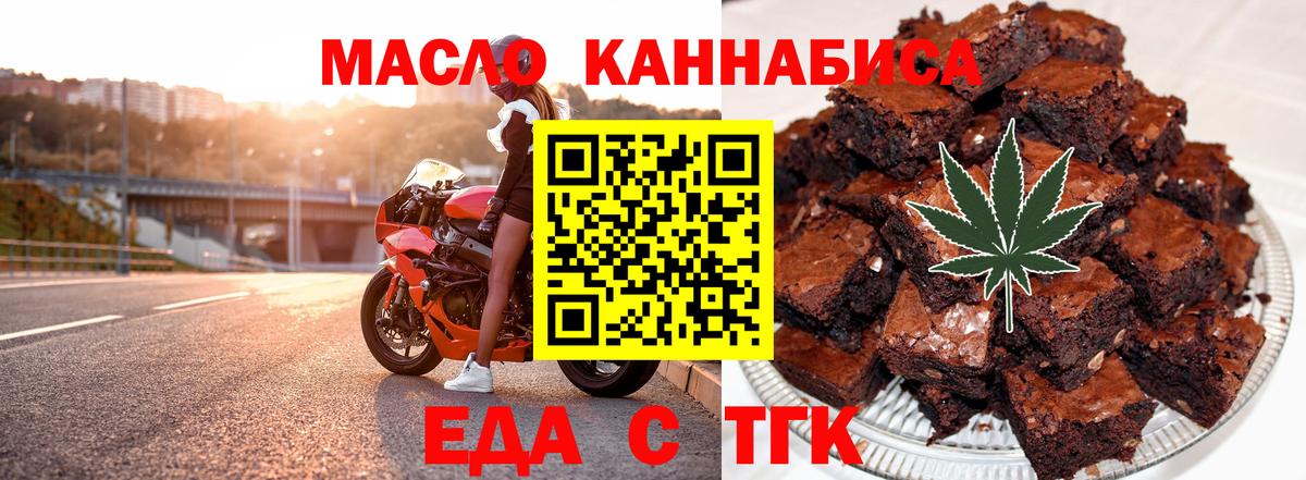 Cannafood марихуана  Вход с VPN  Усть-Илимск 
