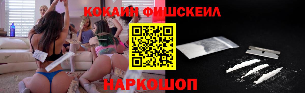 как найти наркотики  КОКАИН  Усть-Илимск  Вход с VPN  Cocaine FishScale  КОКАИН 98% 