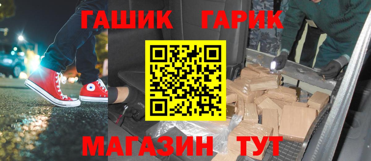 Усть-Илимск  ГАШ 40% ТГК  Вход с VPN  ГАШИШ hashish 