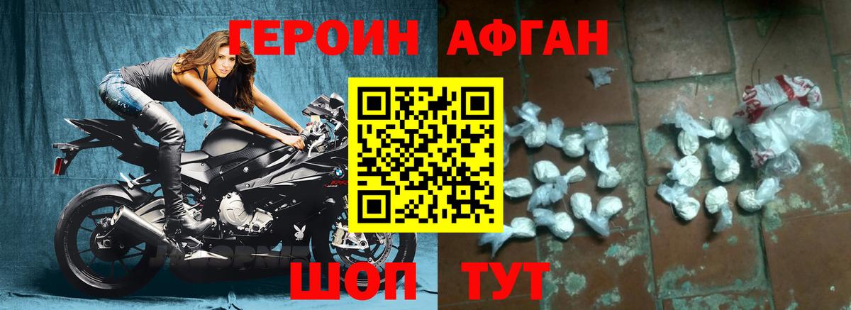 ГЕРОИН Heroin Усть-Илимск