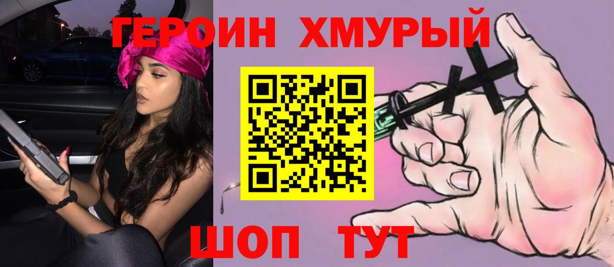 ГЕРОИН  ГЕРОИН герыч  Вход с VPN  Усть-Илимск 