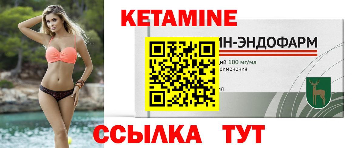 Кетамин ketamine  Кетамин ketamine  Усть-Илимск  Вход с VPN 
