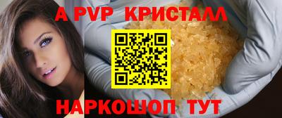 винт Будённовск