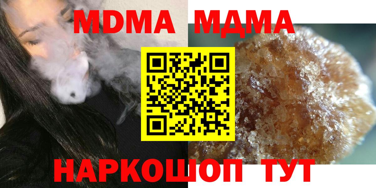 МДМА Molly Усть-Илимск