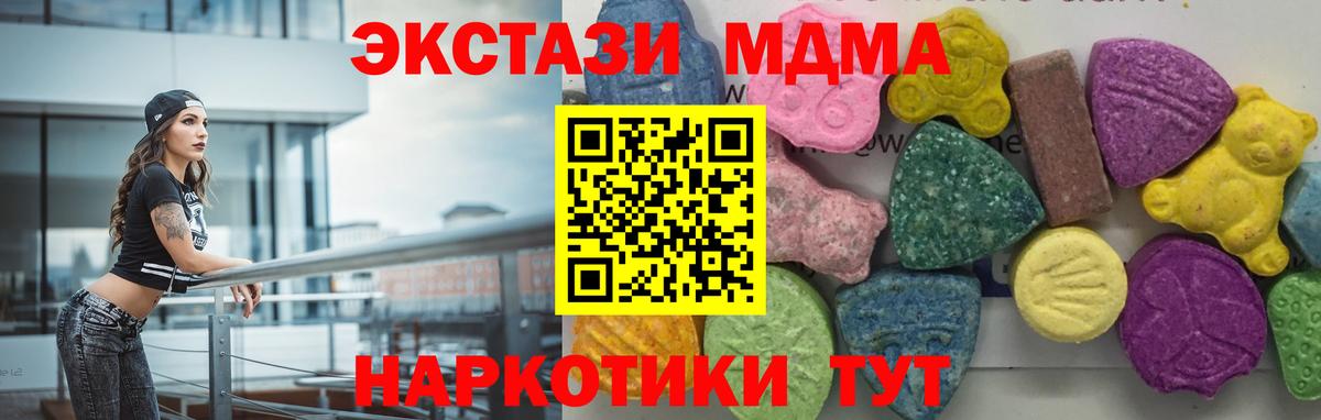 MDMA  MDMA Molly  MDMA молли  Вход с VPN  Усть-Илимск 