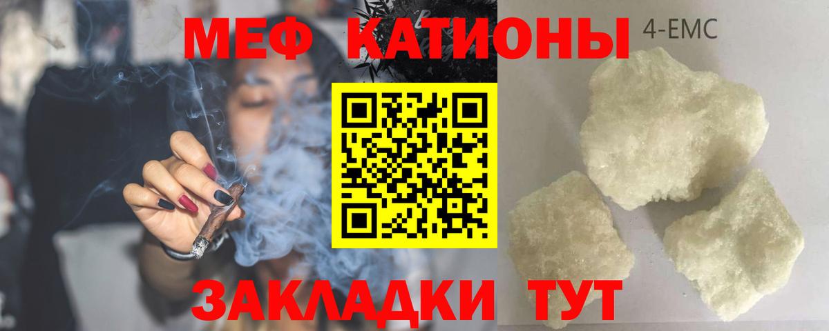 Усть-Илимск  Меф  МЯУ-МЯУ мука  Вход с VPN  МЯУ-МЯУ VHQ 
