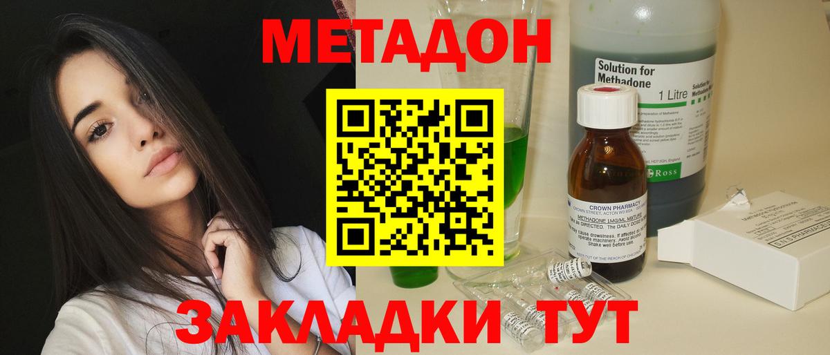 kraken маркетплейс  Вход с VPN  Усть-Илимск  МЕТАДОН мёд 