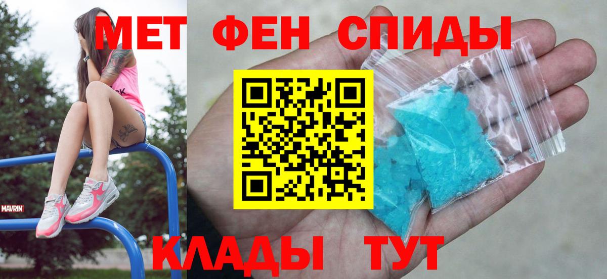 Первитин Декстрометамфетамин 99.9%  Вход с VPN  Первитин Декстрометамфетамин 99.9%  Усть-Илимск 