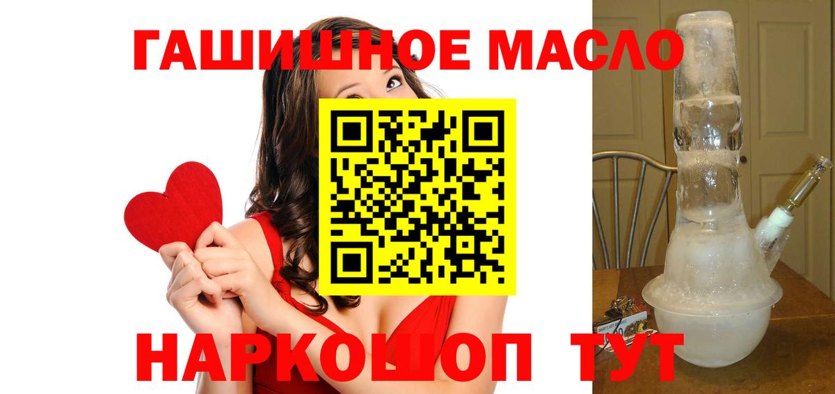 Усть-Илимск  Дистиллят ТГК THC oil  Вход с VPN 