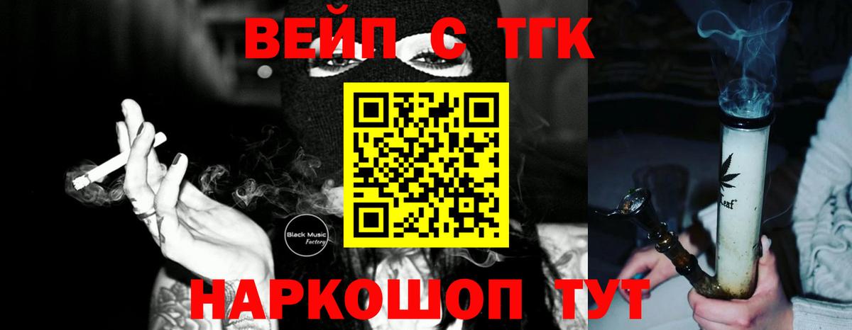 Дистиллят ТГК жижа Усть-Илимск
